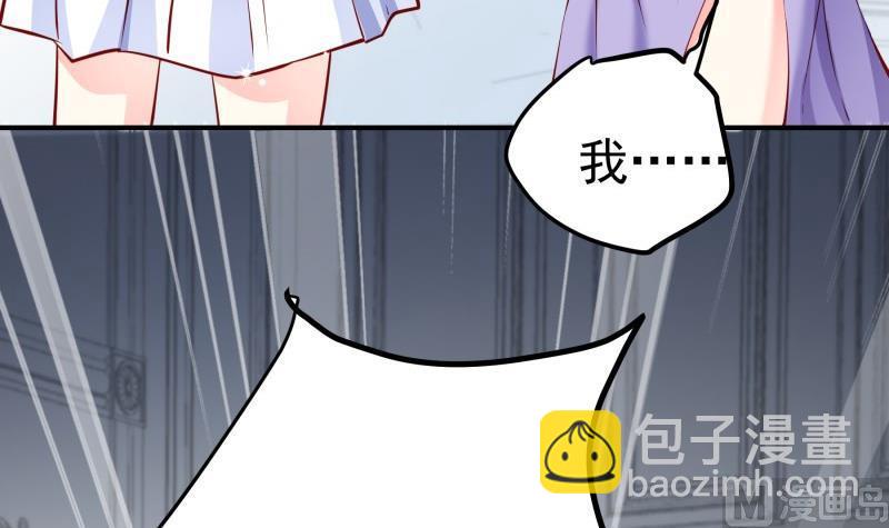 《恋与男神物语》第140话 你不是我妈 第18页