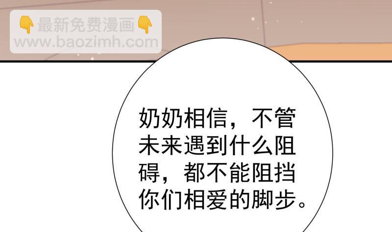 《恋与男神物语》第140话 你不是我妈 第49页