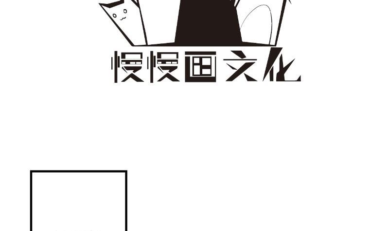 《恋与男神物语》第142话 蓄意伤害 第4页