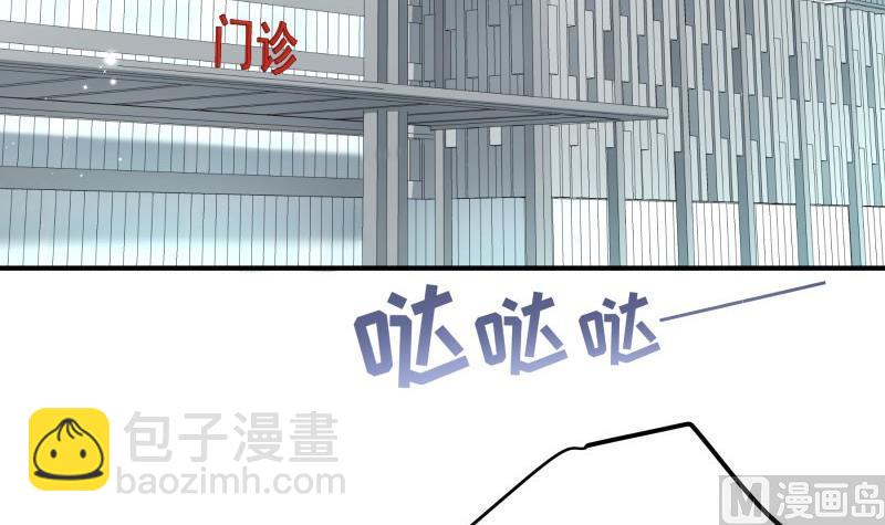 《恋与男神物语》第142话 蓄意伤害 第6页