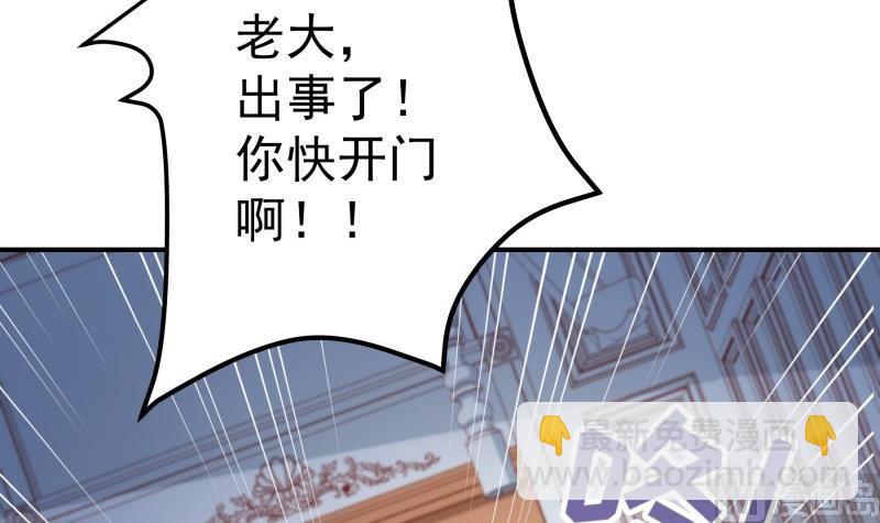 《恋与男神物语》第141话 是他踢的门 第12页