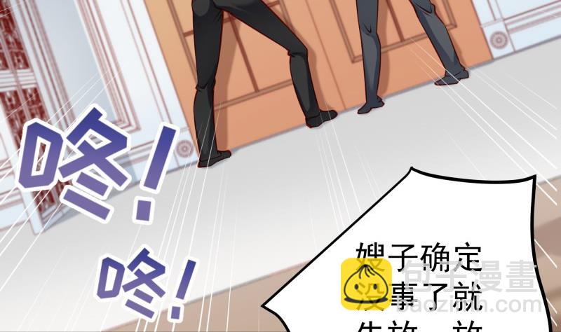 《恋与男神物语》第141话 是他踢的门 第14页