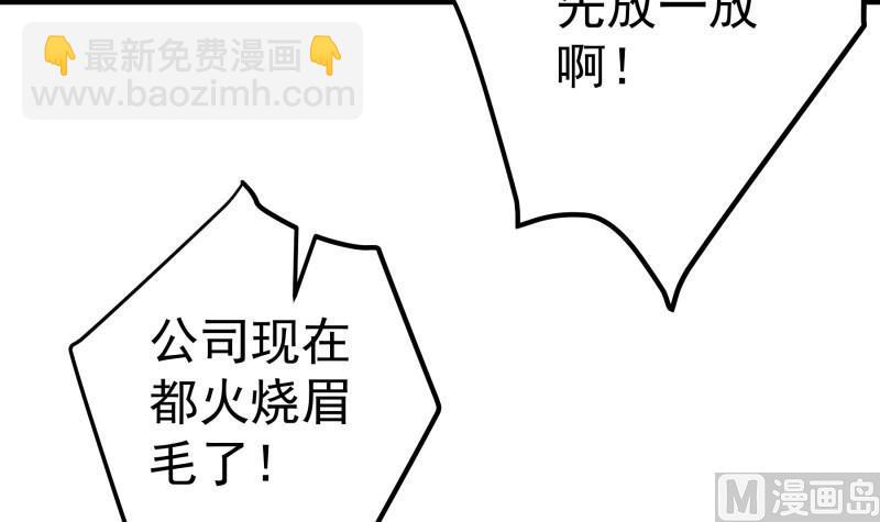 《恋与男神物语》第141话 是他踢的门 第15页