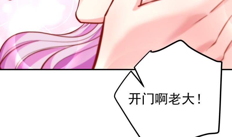 《恋与男神物语》第141话 是他踢的门 第17页