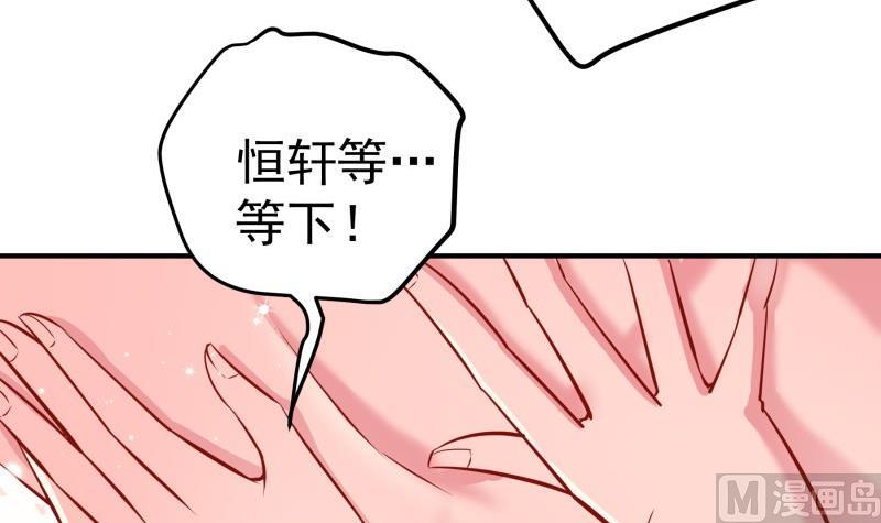 《恋与男神物语》第141话 是他踢的门 第18页