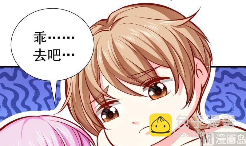 《恋与男神物语》第141话 是他踢的门 第21页