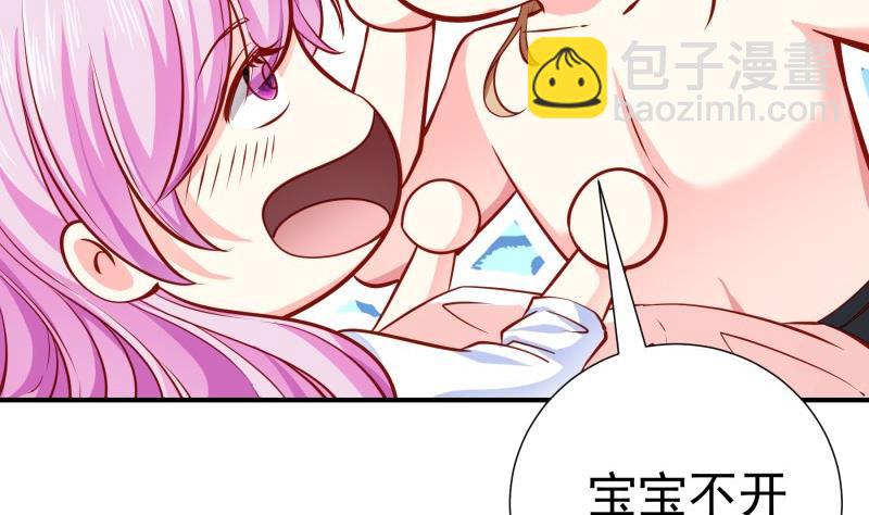 《恋与男神物语》第141话 是他踢的门 第22页