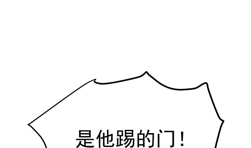《恋与男神物语》第141话 是他踢的门 第31页