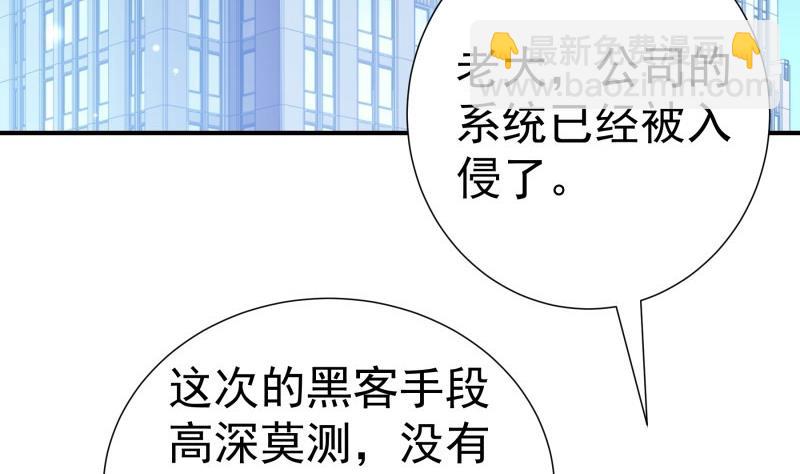 《恋与男神物语》第141话 是他踢的门 第37页