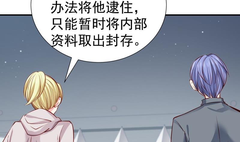 《恋与男神物语》第141话 是他踢的门 第38页