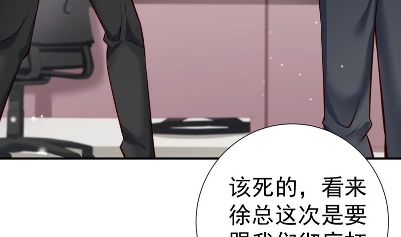 《恋与男神物语》第141话 是他踢的门 第40页