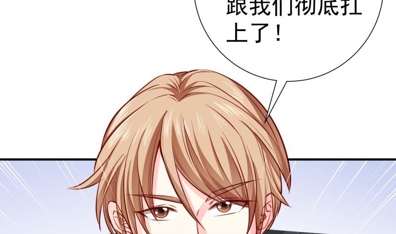 《恋与男神物语》第141话 是他踢的门 第41页