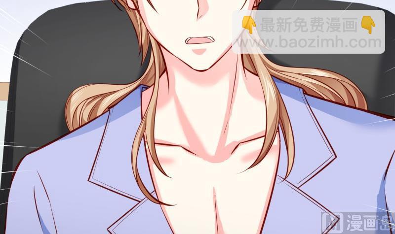 《恋与男神物语》第141话 是他踢的门 第42页