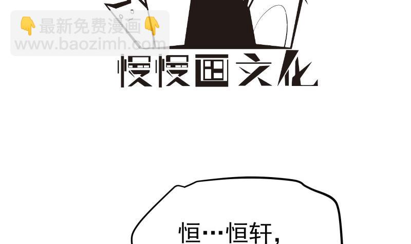 《恋与男神物语》第141话 是他踢的门 第4页
