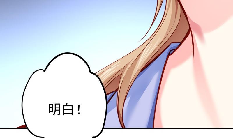 《恋与男神物语》第141话 是他踢的门 第50页