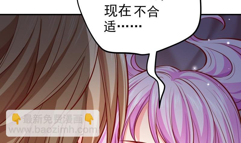 《恋与男神物语》第141话 是他踢的门 第5页