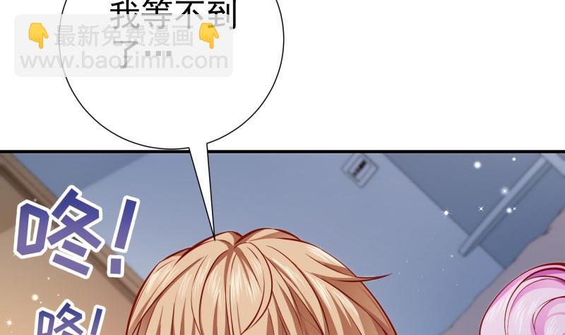 《恋与男神物语》第141话 是他踢的门 第8页