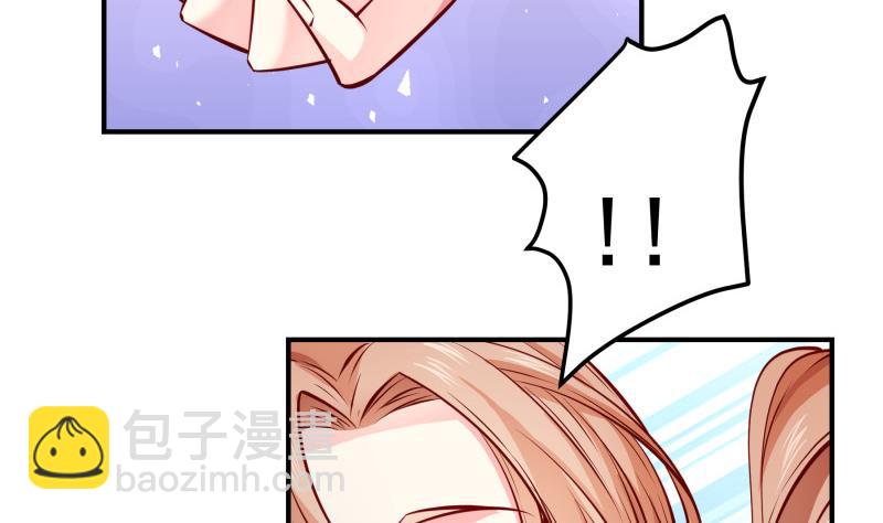 《恋与男神物语》第144话 陈钥的宣战 第17页