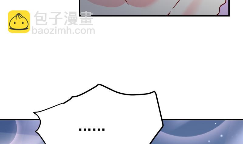 《恋与男神物语》第144话 陈钥的宣战 第19页