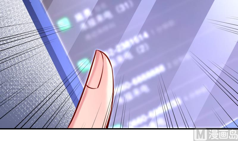 《恋与男神物语》第144话 陈钥的宣战 第33页