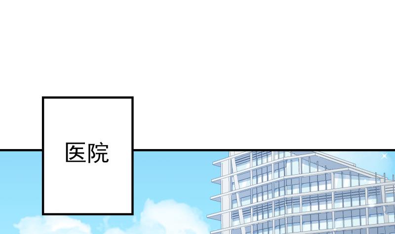 《恋与男神物语》第144话 陈钥的宣战 第5页