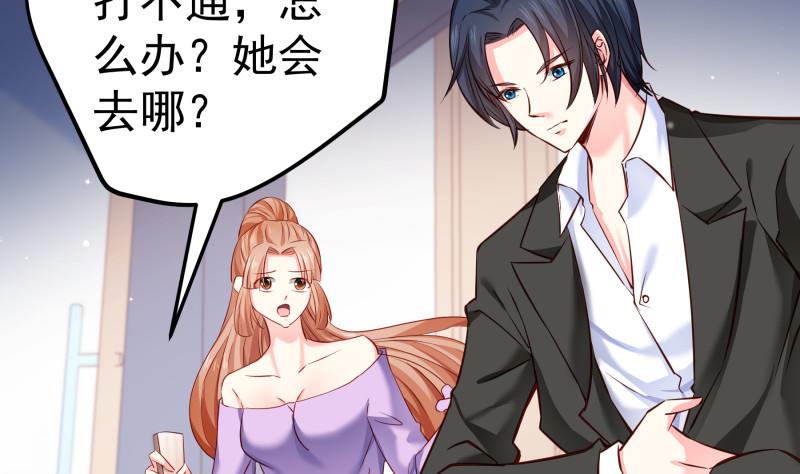 《恋与男神物语》第144话 陈钥的宣战 第8页