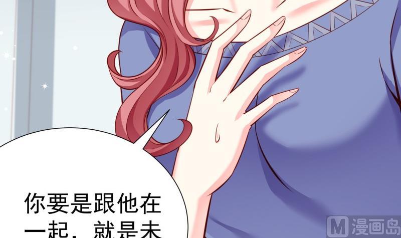 《恋与男神物语》第143话 语薇的愤怒 第27页