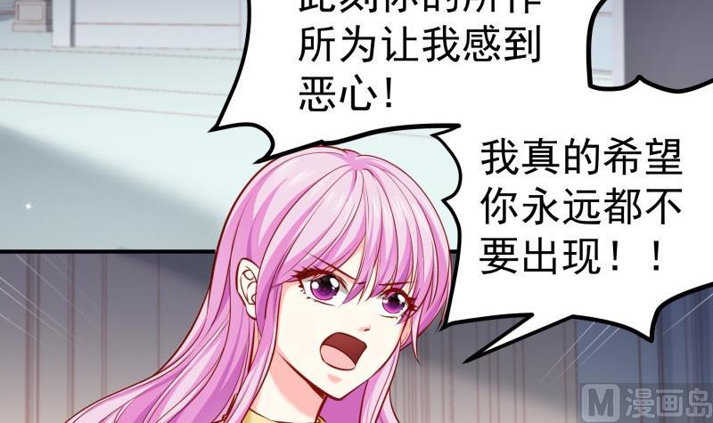 《恋与男神物语》第143话 语薇的愤怒 第30页