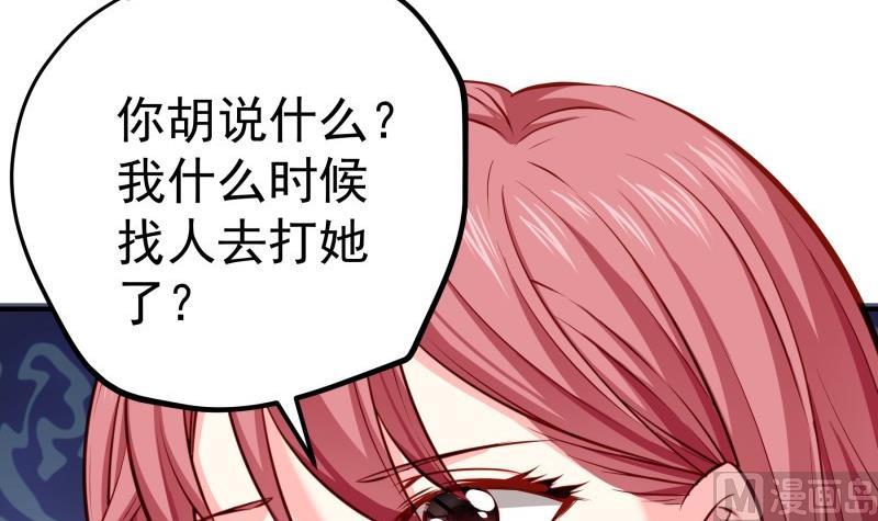 《恋与男神物语》第143话 语薇的愤怒 第33页