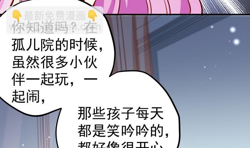 《恋与男神物语》第143话 语薇的愤怒 第38页