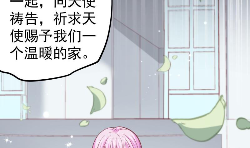 《恋与男神物语》第143话 语薇的愤怒 第43页