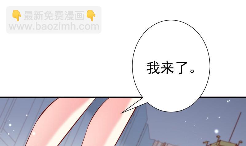 《恋与男神物语》第143话 语薇的愤怒 第8页