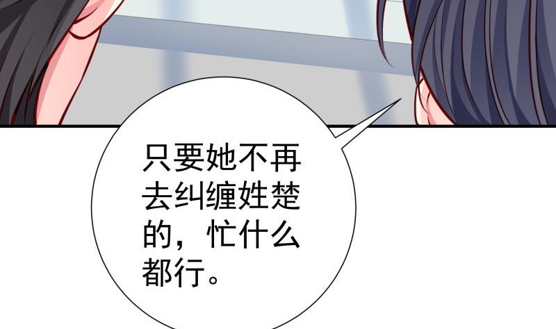 《恋与男神物语》第145话 不是那么简单 第13页