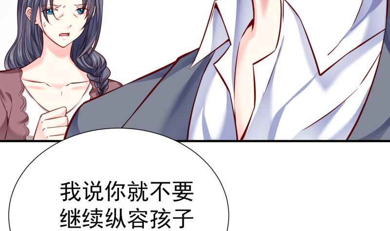 《恋与男神物语》第145话 不是那么简单 第16页