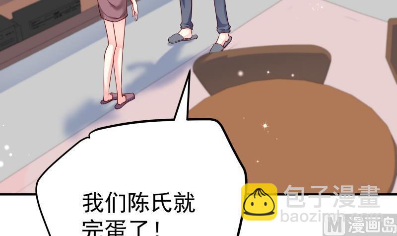 《恋与男神物语》第145话 不是那么简单 第21页