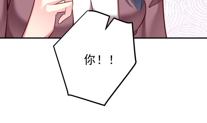 《恋与男神物语》第145话 不是那么简单 第25页