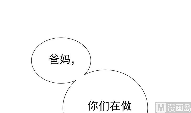 《恋与男神物语》第145话 不是那么简单 第27页