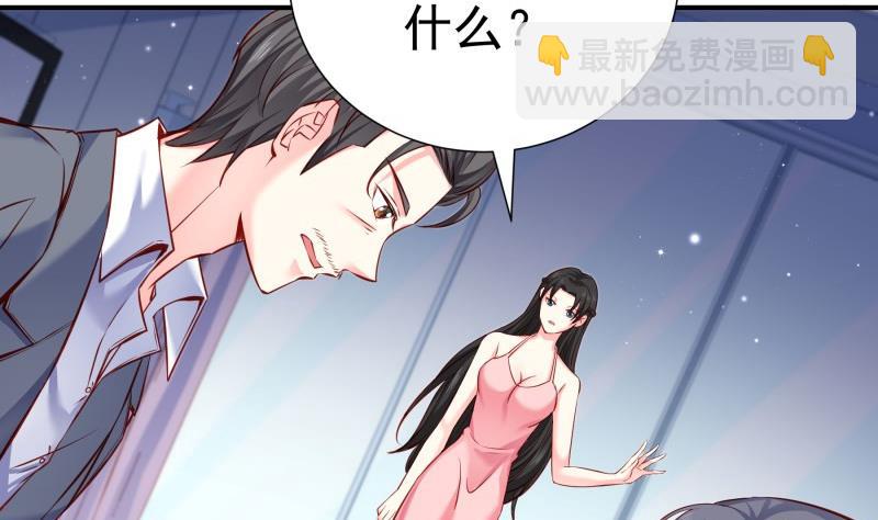 《恋与男神物语》第145话 不是那么简单 第28页
