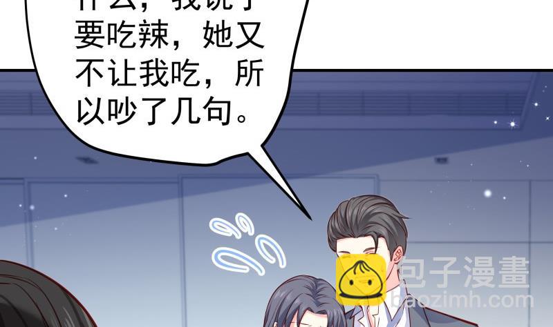 《恋与男神物语》第145话 不是那么简单 第31页