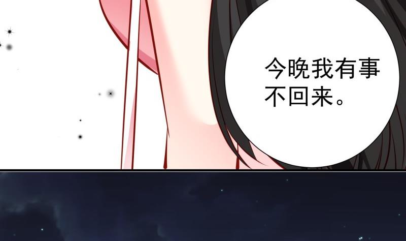 《恋与男神物语》第145话 不是那么简单 第37页