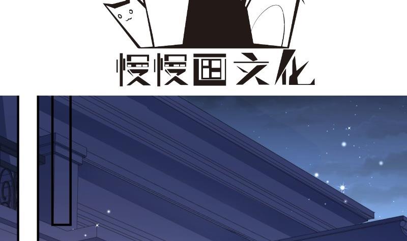 《恋与男神物语》第145话 不是那么简单 第4页