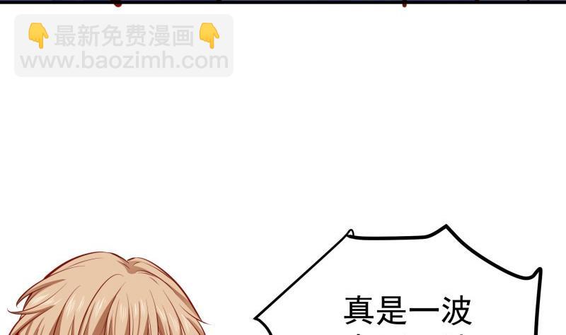 《恋与男神物语》第145话 不是那么简单 第50页