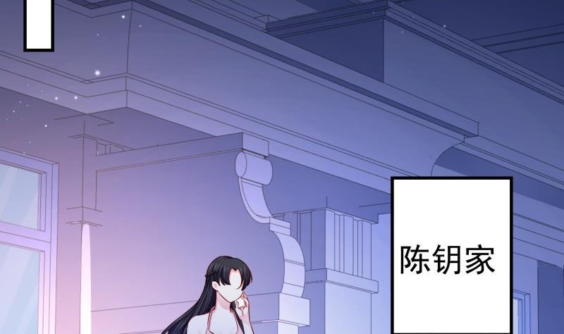 《恋与男神物语》第145话 不是那么简单 第5页