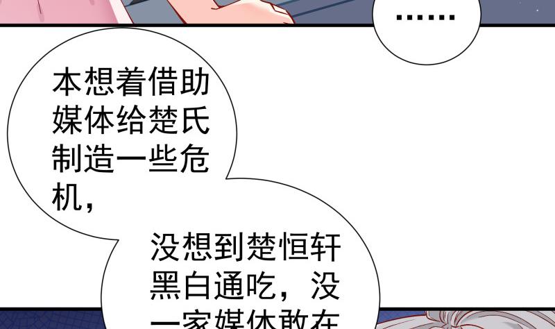 《恋与男神物语》第148话 多金王子 第10页