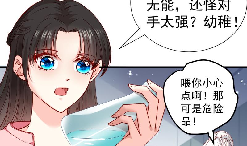 《恋与男神物语》第148话 多金王子 第13页