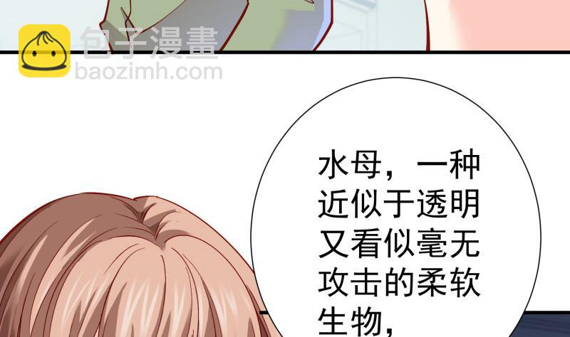 《恋与男神物语》第148话 多金王子 第19页