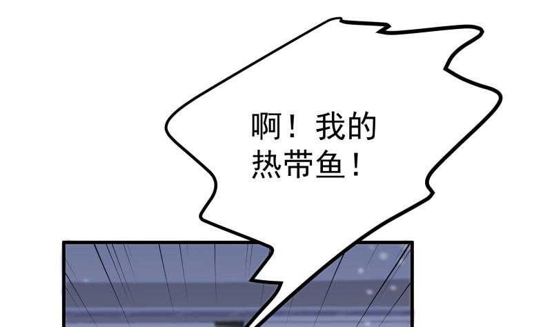 《恋与男神物语》第148话 多金王子 第25页