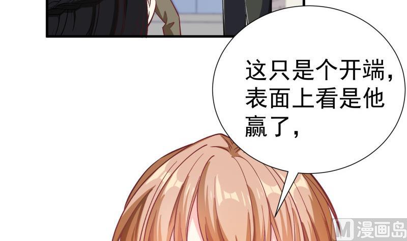 《恋与男神物语》第148话 多金王子 第27页