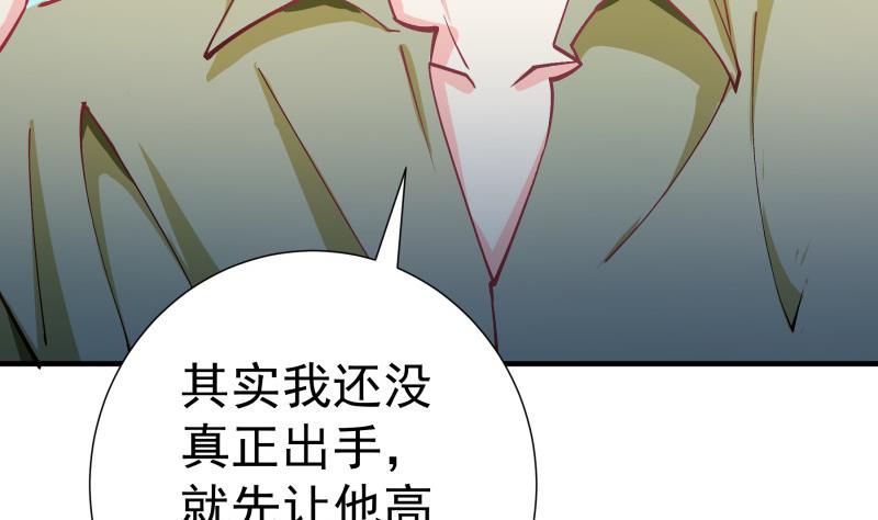 《恋与男神物语》第148话 多金王子 第29页