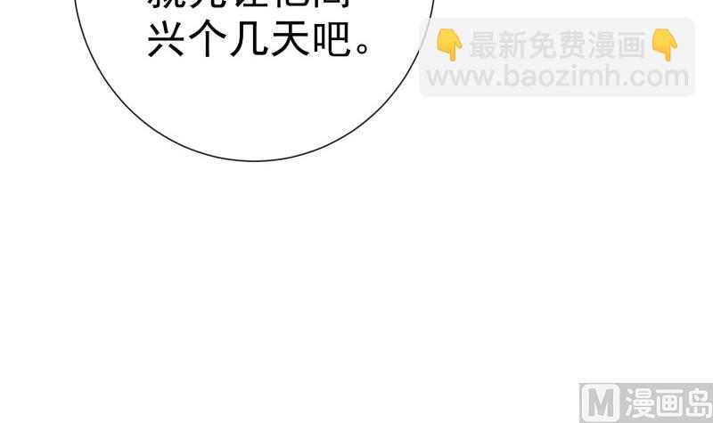 《恋与男神物语》第148话 多金王子 第30页